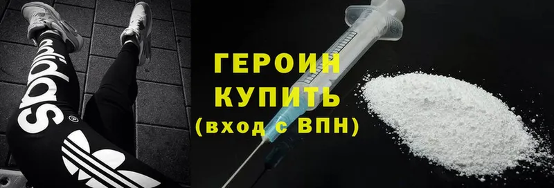 Героин Heroin  Вязьма 