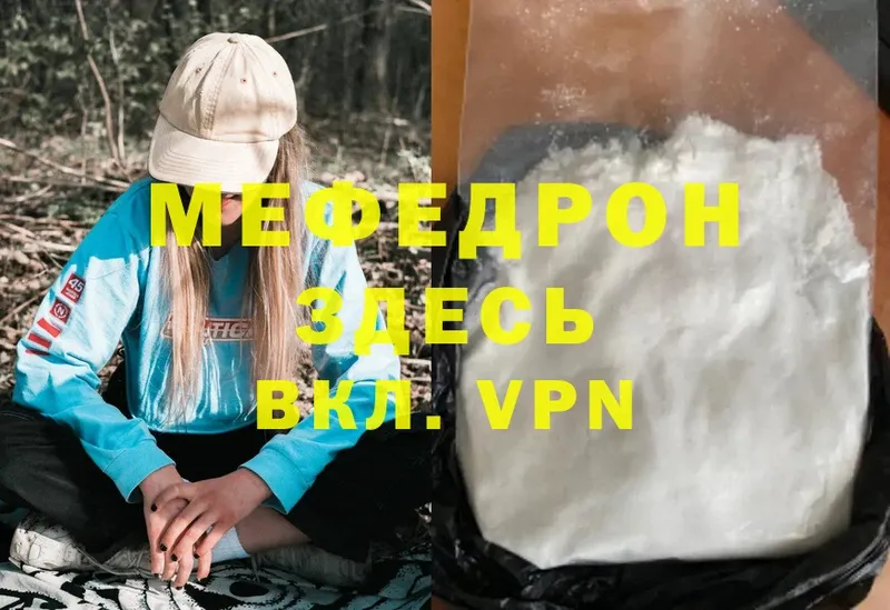 наркошоп  Вязьма  МЯУ-МЯУ VHQ 