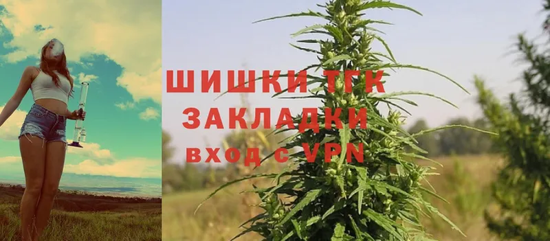 Каннабис THC 21%  Вязьма 